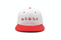 Snapback hat in Red and White with the UHN-FR-GEH-TUH-BL script logo